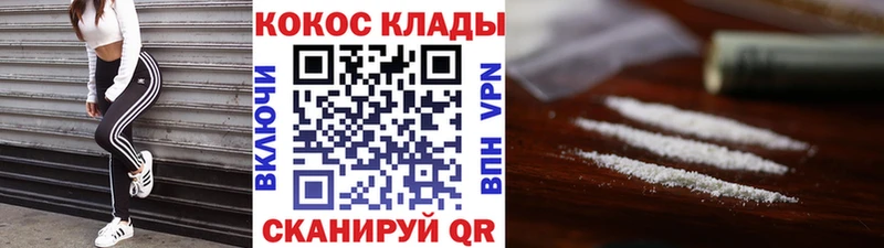 магазин продажи   Горняк  Кокаин 97% 