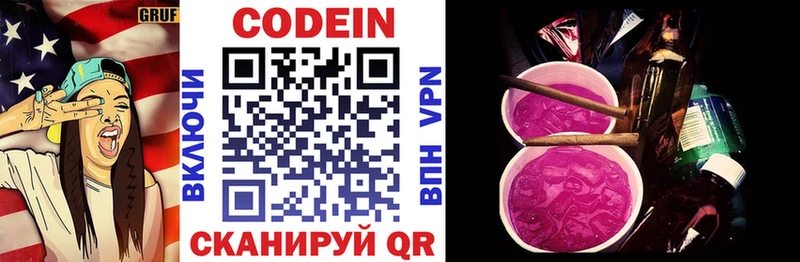 kraken зеркало  Горняк  Кодеин напиток Lean (лин) 