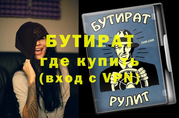 бутират Белокуриха