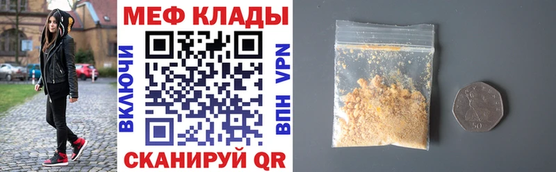Мефедрон мяу мяу ссылка на мегу сайт Горняк купить наркотики сайты