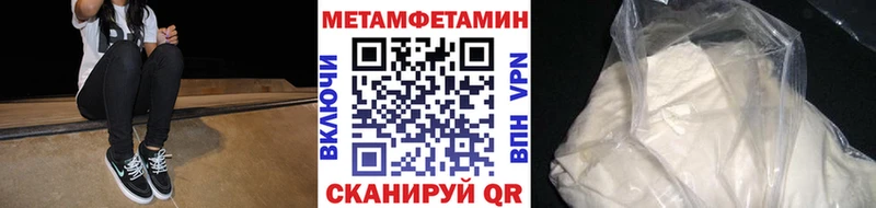 МЕТАМФЕТАМИН пудра  Горняк 